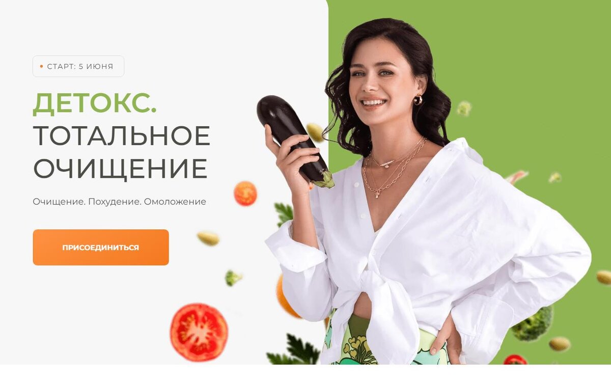 Я посмотрел курс "Детокс" Ольги Бураковой. Делюсь своим отзывом