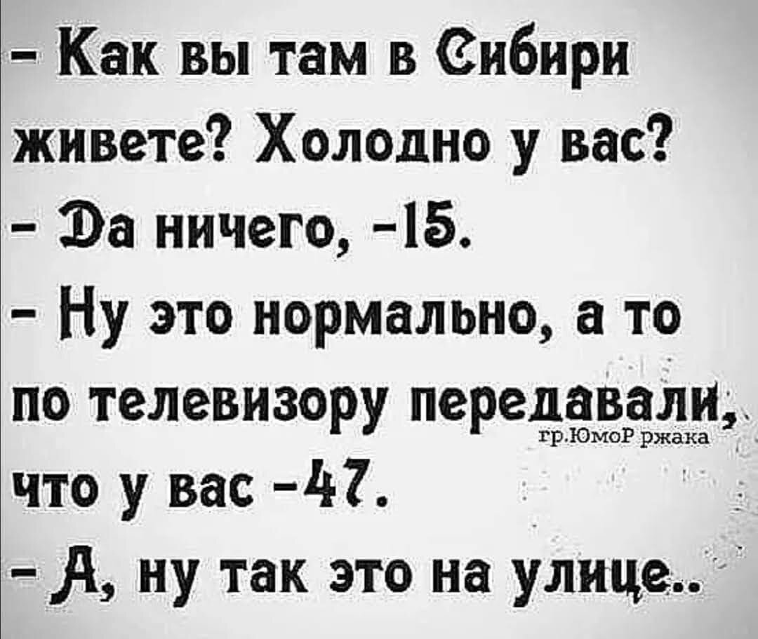 Там холодно какая страна. Какая самая холодная страна в мире. Как вы там. Там холодно какая страна. Отопление мем.