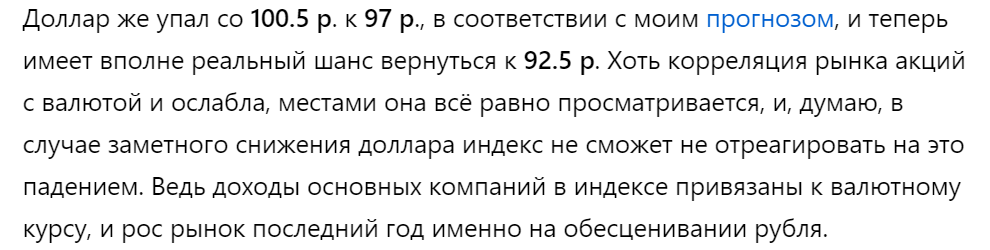 Из статьи от 20 октября