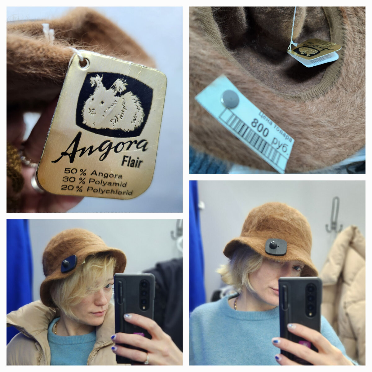 Шляпка из ангоры прыгнула мне под ноги , благодаря женщине которая случайно её выронила.    Никто не был против примерки , ни я ,ни женщина , ни шляпка 😂 