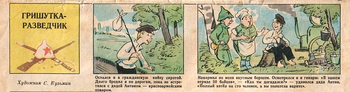 Рисунки С. Кузьмина журнал "Крокодил" №12 1961 год 
