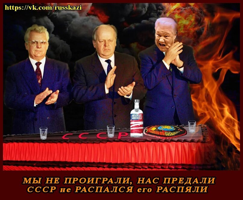 Изображение взято из открытого источника: https://vk.com/russkazi