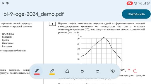 Огэ 22 задание построить график