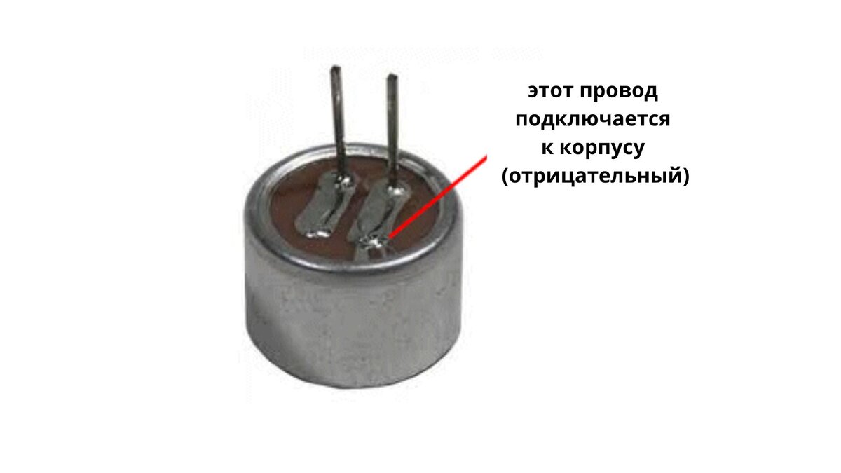Что такое электретный микрофон, как устроен и работает. | Самоделки от ...
