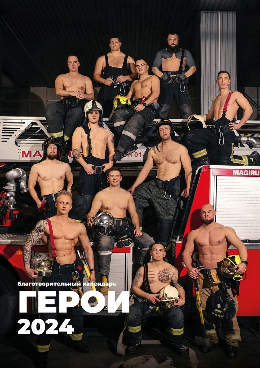    Все огнеборцы в сборе. Фото: Фонд «Центр реабилитации ребенка»