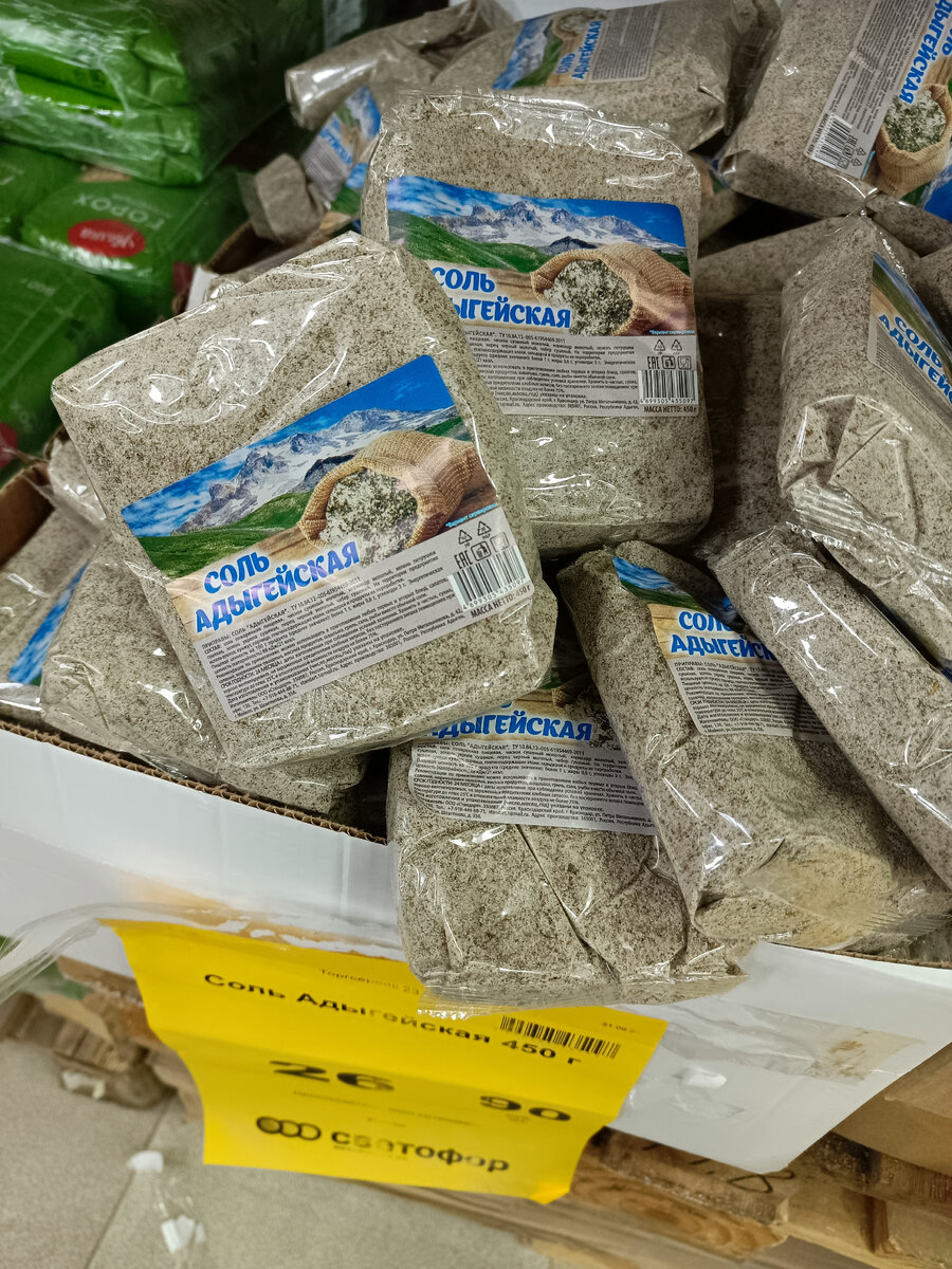 Ого, какие цены на выхоные в "Светофоре", просто удивительно. Обзор ...