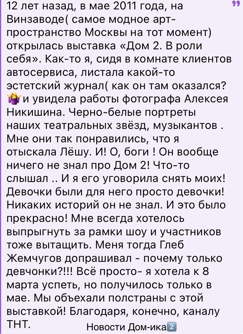 Новости Дом-ика2️⃣ от 9.12.23 Откровения продюсера Дом-2. Новая Элина,  старые проблемы. Ультиматум для Лизы. Три дамы Григорьева. | Новости ДОМ-ика  2️⃣. | Дзен