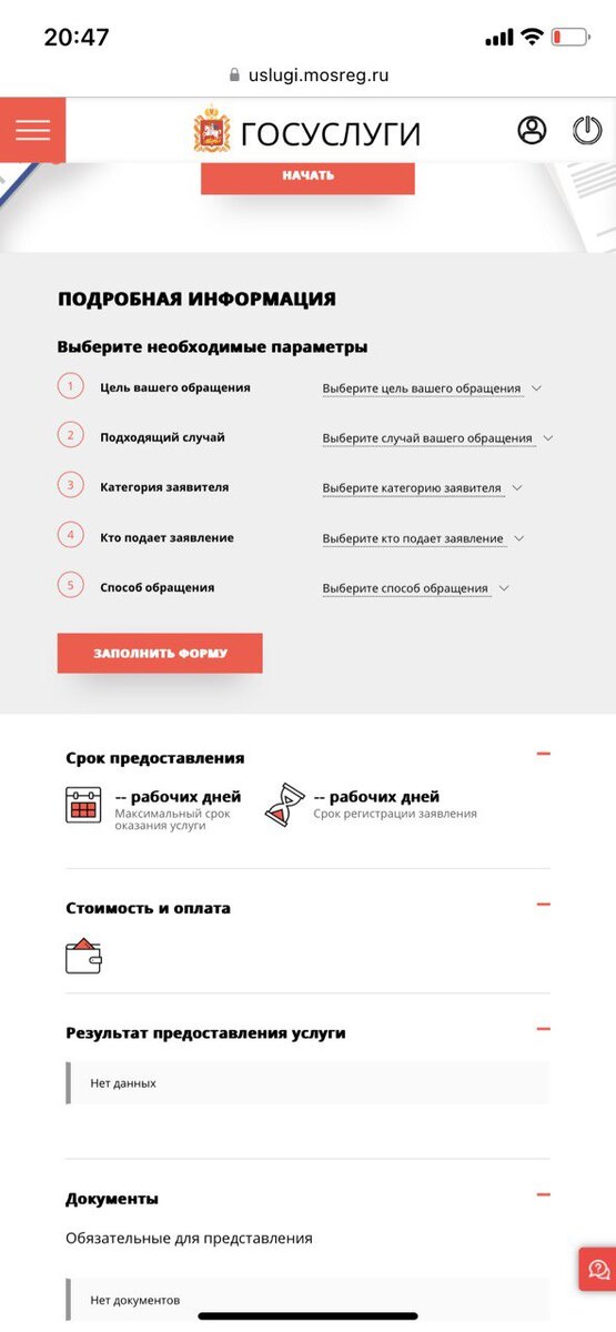  📷 📷 📷 📷   Как оформить субсидию на оплату жилого помещения и коммунальных услуг через госуслуги