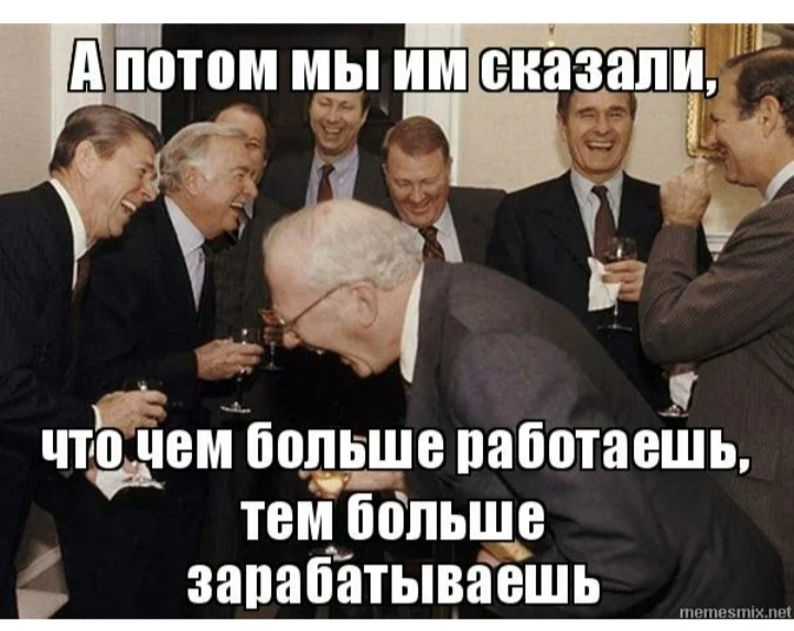 Зачем они там. А потом я им сказал. Чем больше работаешь тем больше. А потом мы им сказали Мем. Чем больше работаешь тем больше работаешь.