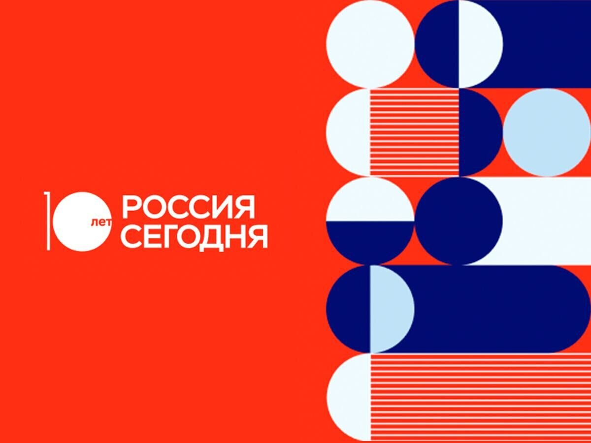    Медиагруппе "Россия сегодня" десять лет© /РИА новости