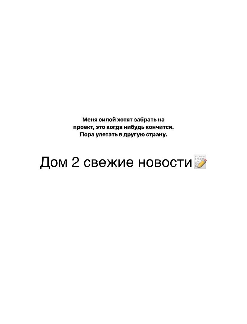 Дом 2 свежие новости на 9.12.23 Гендер Пати Салибековых состоится. Кристина  уходит. Иосиф готов сбежать в другую страну от Саши. | ДОМ 2 | Дзен