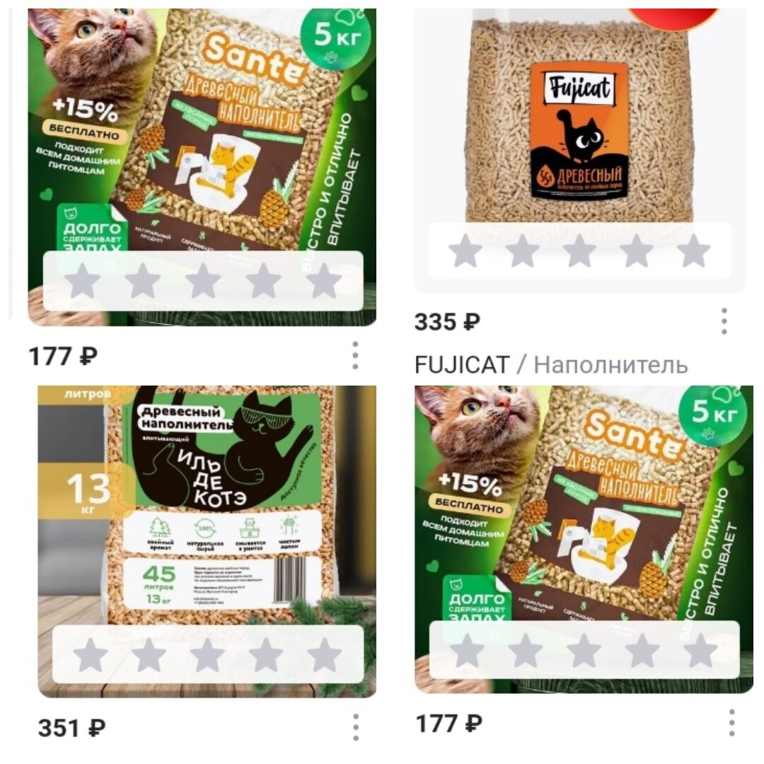 Еще наполнитель