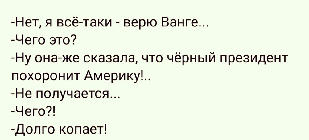 Предложения со словосочетанием «получиться как в анекдоте»