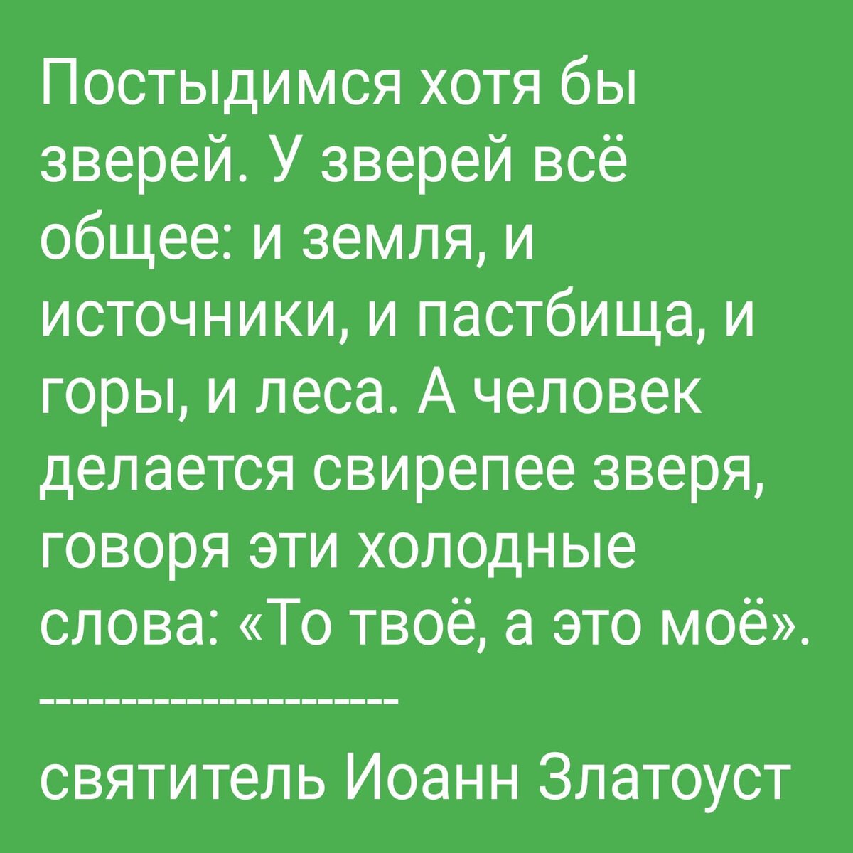 фанфик святой отец фото 15