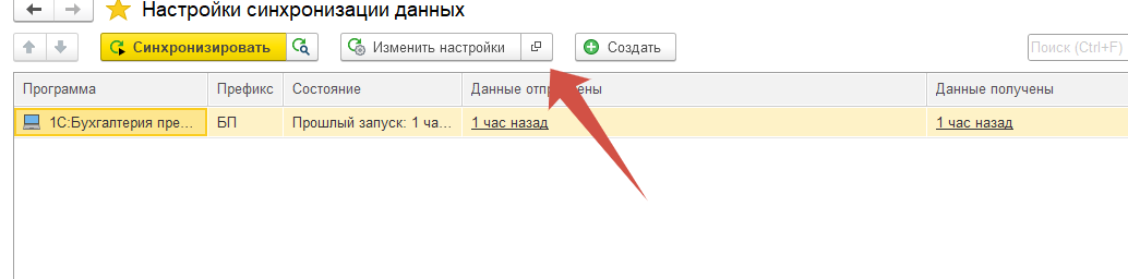 кнопка Состава отправляемых данных. 