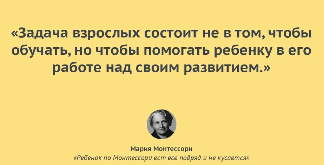 Великие дети великих людей. Фразы о воспитании. Цитаты Марии Монтессори о воспитании детей. Цитаты Марии Монтессори о детях.