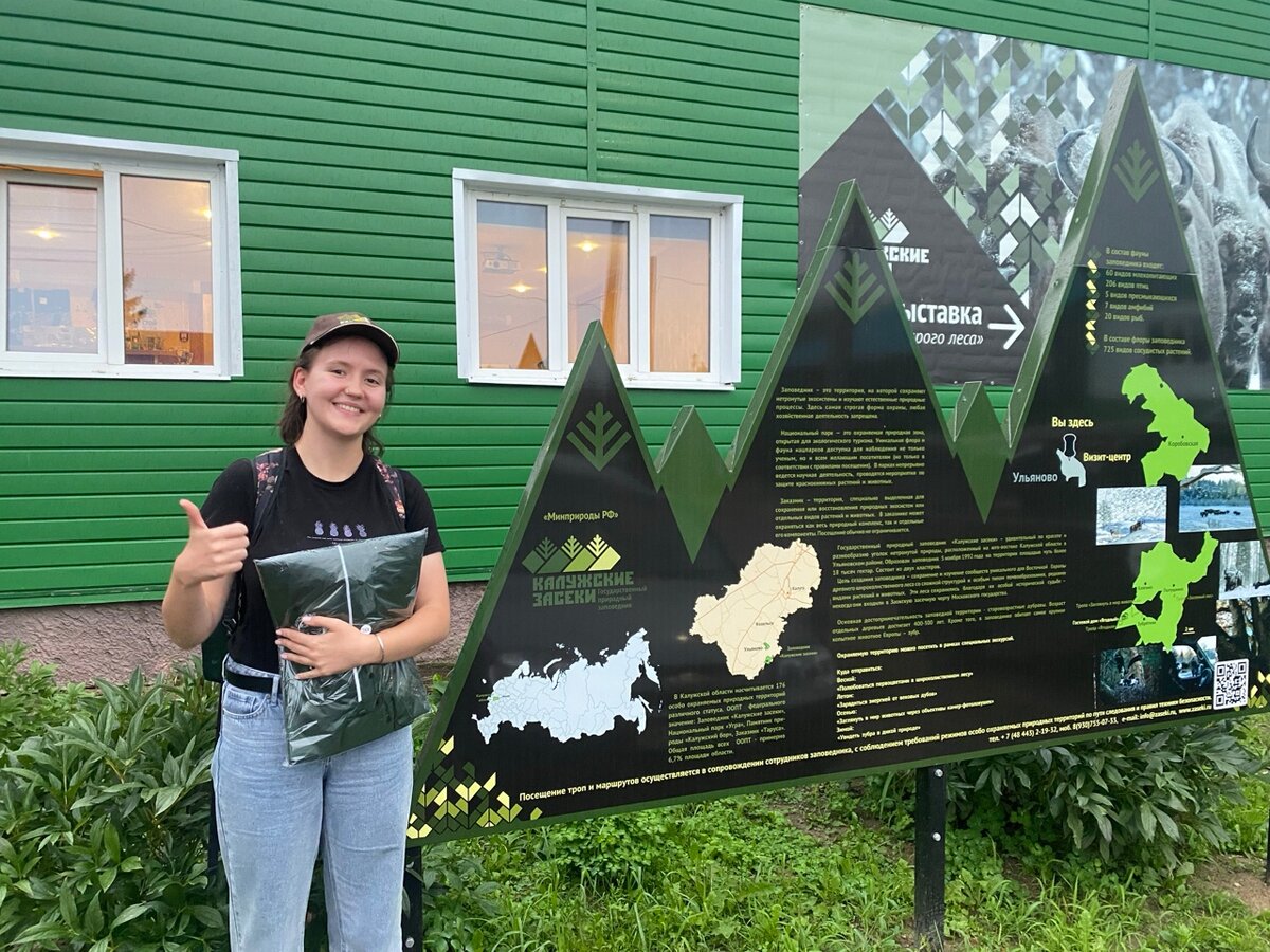 Операционнй центр заповедника 