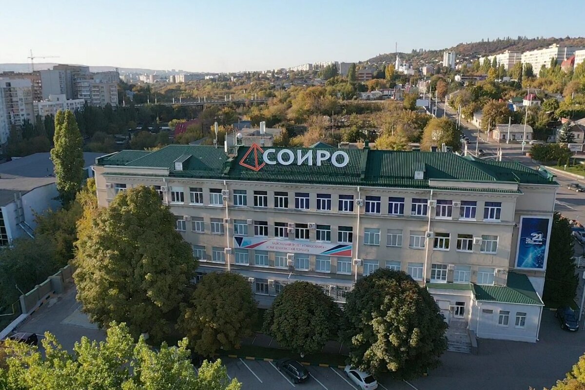 сертификат о повышении квалификации. логотип соиро саратов. квалификация технический писатель. институт развития и образования саратов. большая горная 1 саратов институт.