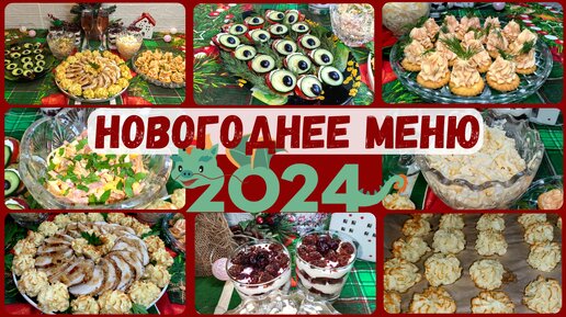 Новогодние рецепты с фото – рецепты на Новый год 