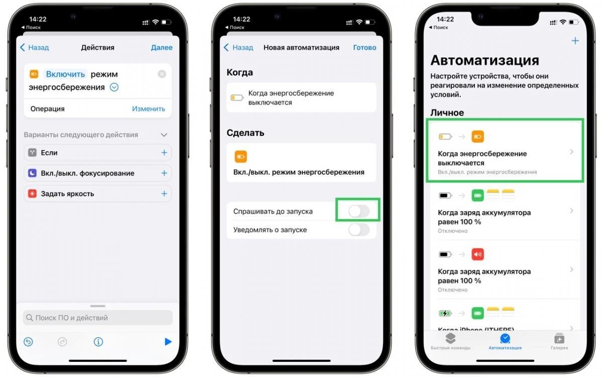 Как увеличить время работы любого iPhone: мало кто знает об этой секретной  настройке | Интернет-газета «Жизнь» | Дзен