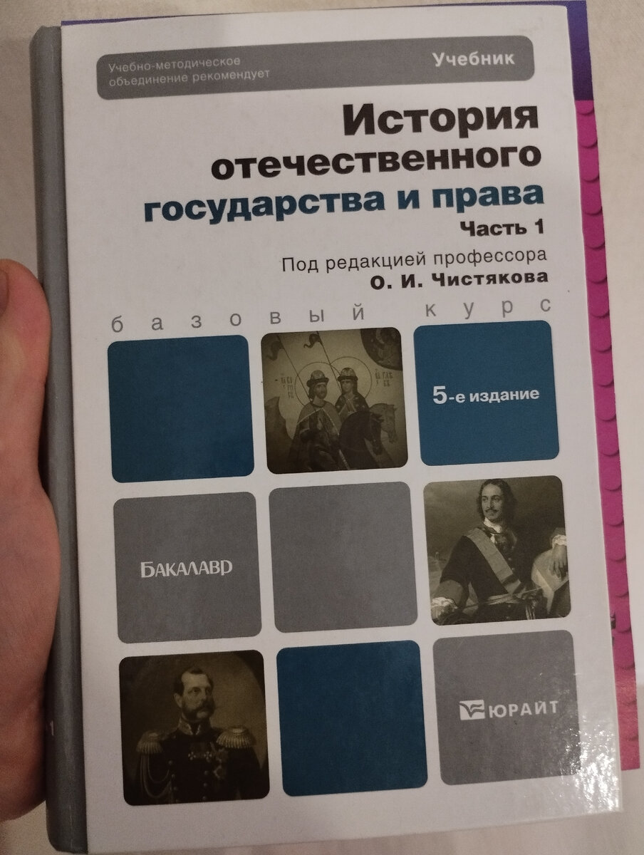 вот этот учебник мне нужно прочитать, а есть еще вторая часть