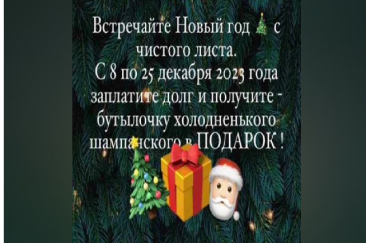    Шампанское вручат в Татарстане жителям, которые погасят долги по ЖКУ