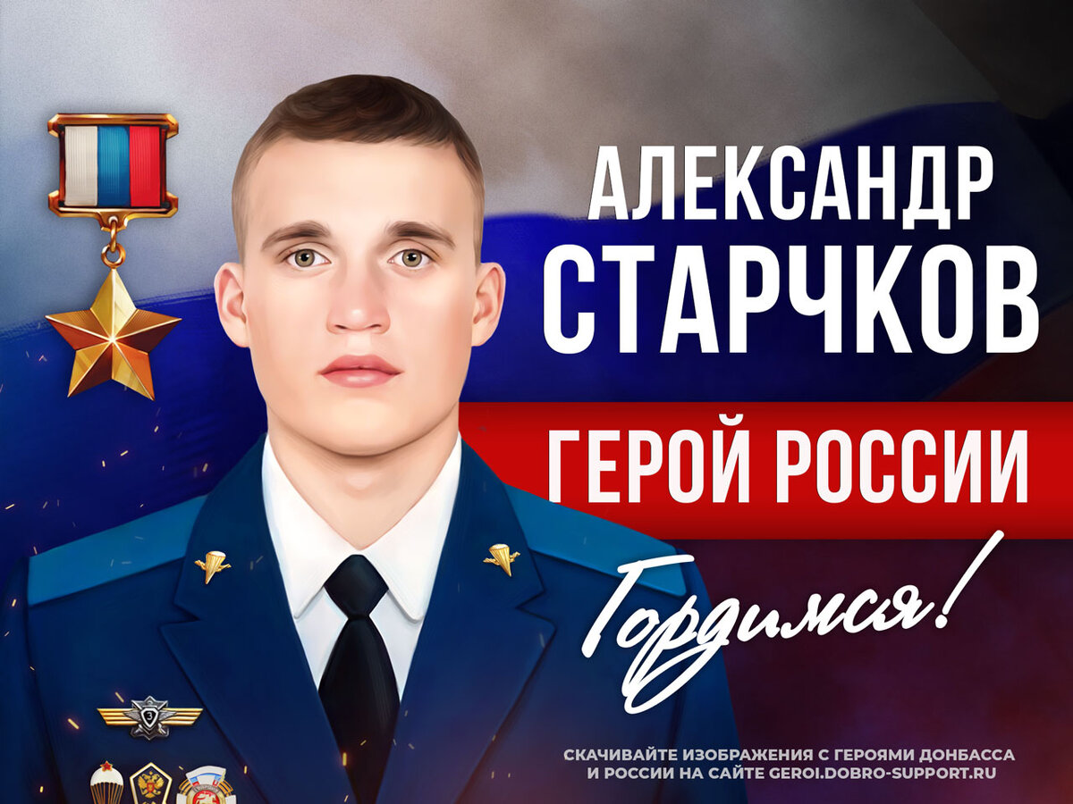 Участникам СВО, Героям России, присвоены звания "Почетный гражданин ...