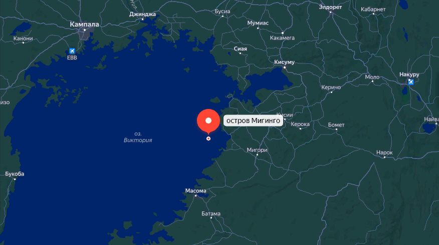 Остров Мигинго. После изгнания злого духа, он есть даже на Яндекс-картах.
