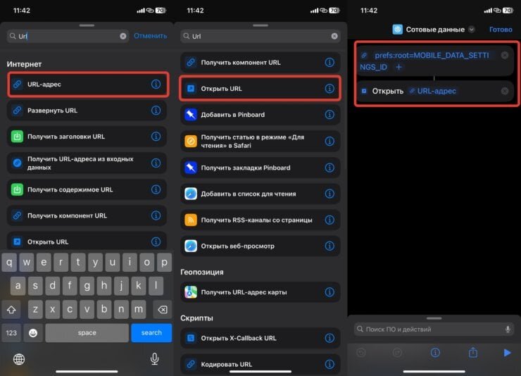     Команда будет состоять всего из двух действий, поэтому создать ее можно очень быстро