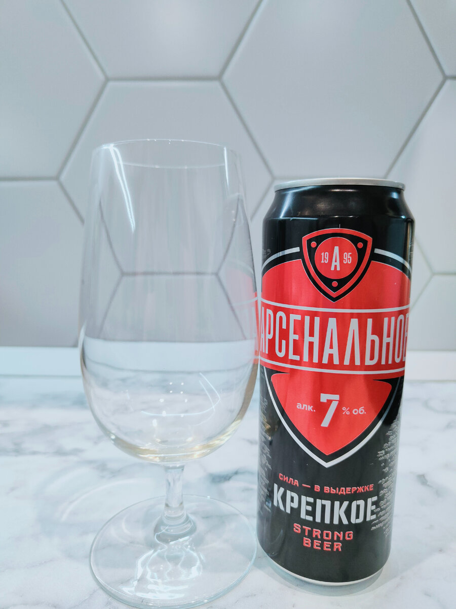 Пиво "Арсенальное Крепкое"
