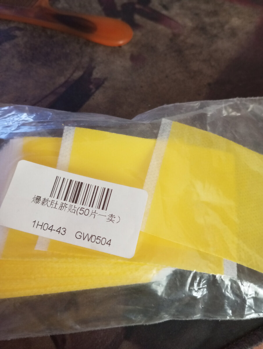 Пластырь для похудения.