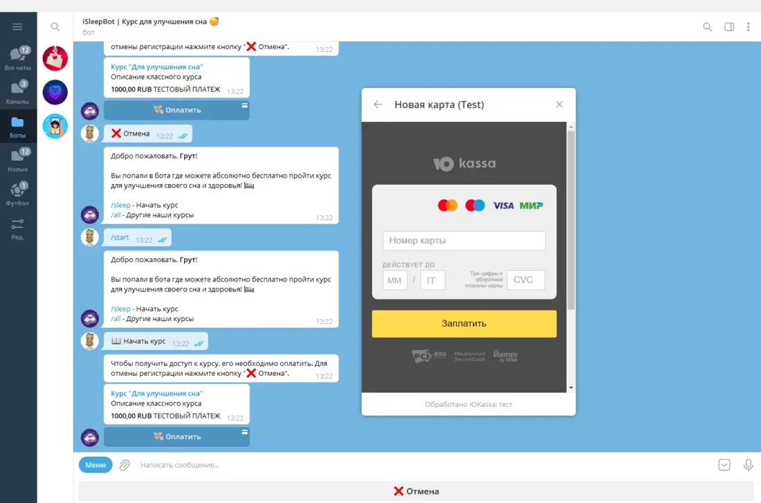 Касса для телеграм бота. Телеграмм бот для сна. Боты вебешные в помощь. Дреми бот л 10 плюс.