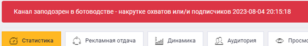 охват накрутка