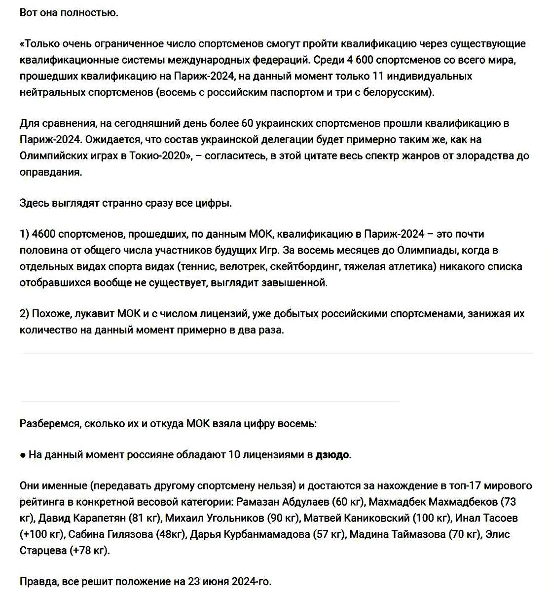 Исполнительный комитет МОК утверждает отдельных нейтральных спортсменов  (AINS) для участия в Олимпийских играх 2024 года в Париже. | Фигурное  катание. Новости. Аналитика. История. | Дзен