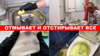 До блеска отмываю кухню, посуду, ванну, туалет и отбеливаю белье, не поверите, но это самодельное средство из самых доступных ингредиентов