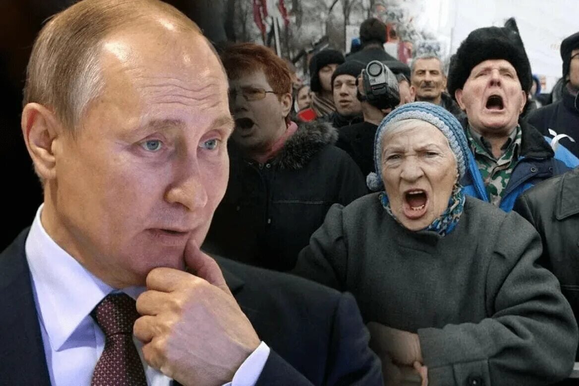 Народ говорит видео. Недовольство народа в России. Власть Путина.