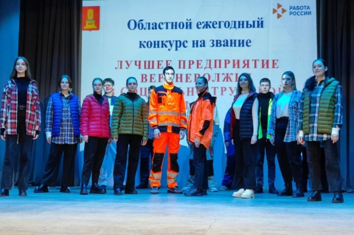    В Тверской области назвали победителей конкурса «Лучшее предприятие»