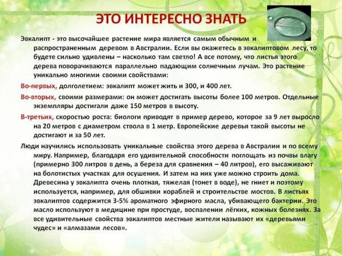 Проект знаете ли вы