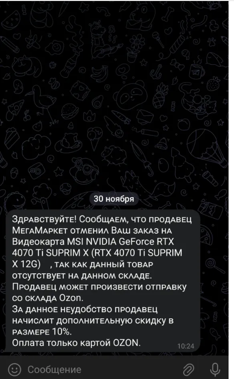 Как "разводят" на маркетплейсах. Вы могли не слышать о такой схеме