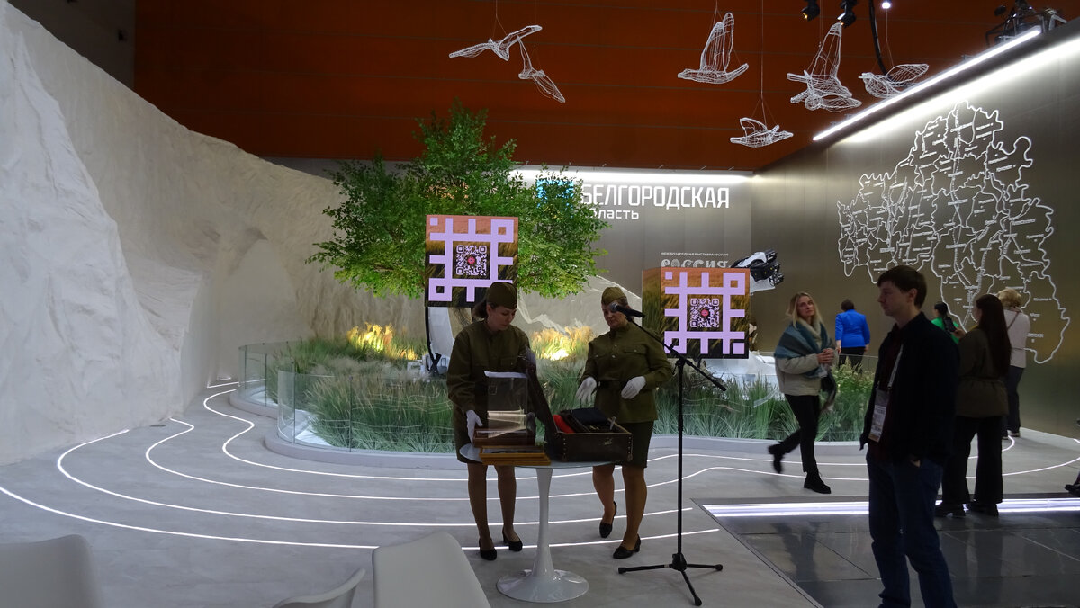 Выставка-форум "Россия" 2023-2024