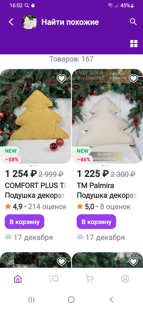 На сайте