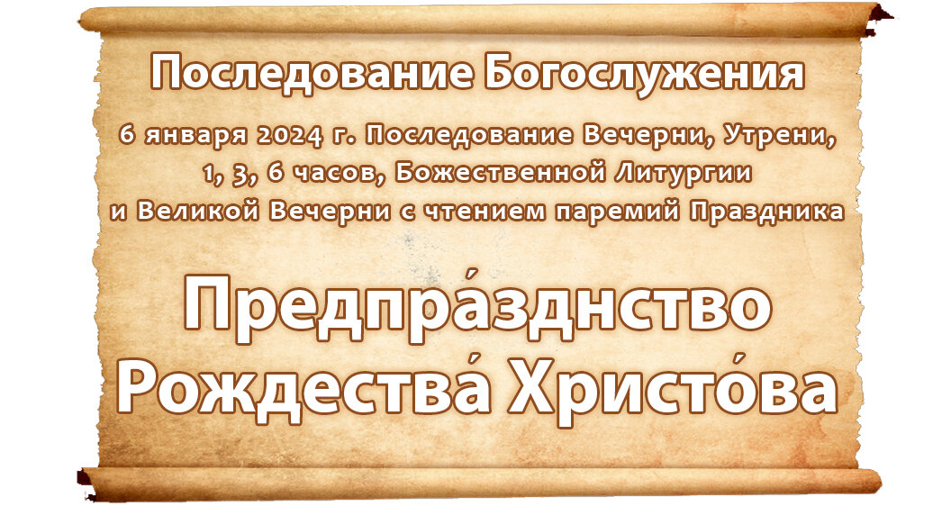 последование литургии. служба наряду 2022 последование. последование богослужений наряду 2023. служба наряду 2024 последование богослужения. последование фильм.