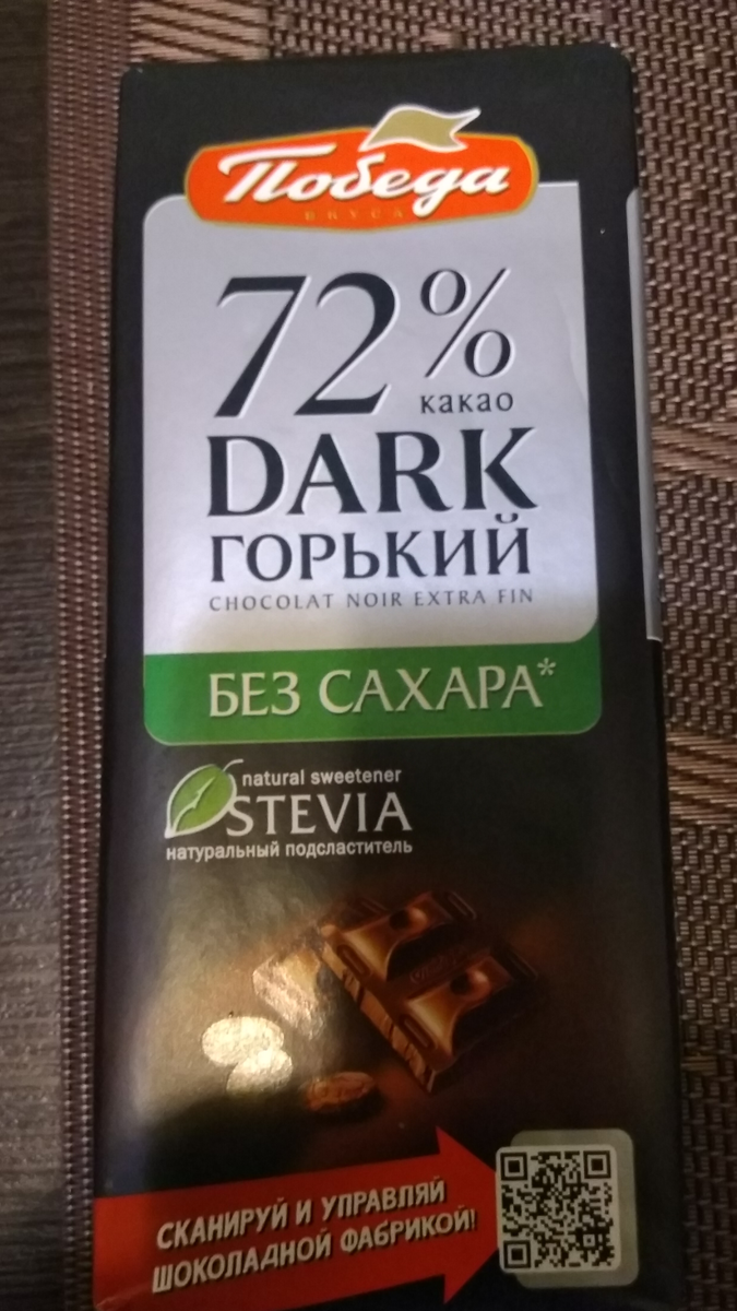 Фото автора. Моя любимая сладость