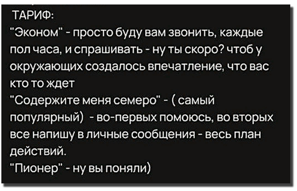 У «мужа на корпоратив» три тарифа: «эконом», «содержите меня семеро» и «пионер»