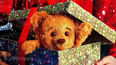 Лучший подарок детям на Рождество!