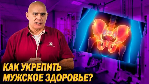 Пояснице, сердцу и голове мигом полегчало после 60! Бубновский показал ТОП-3 упражнений для здоровья в ДОМАШНИХ УСЛОВИЯХ, полезно мужчинам