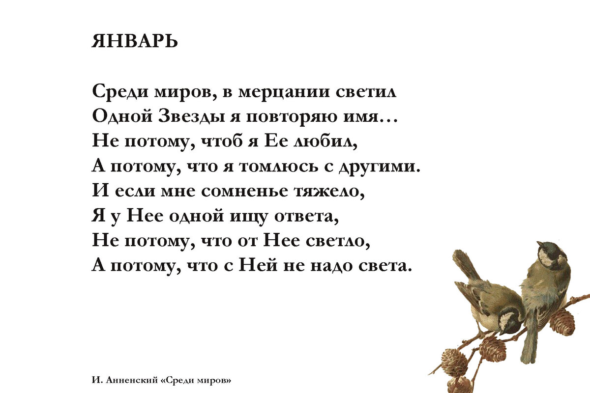 12 месяцев нового года ждут нас впереди. Предлагаю вдохновиться стихами и  музыкой | Black Maria Кино 🎬 | Дзен