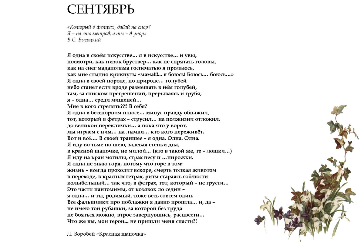 Стихотворение 4 4 2