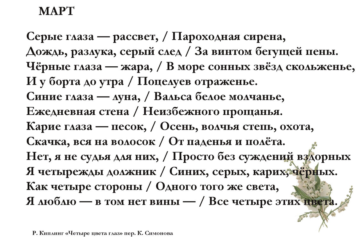 12 месяцев нового года ждут нас впереди. Предлагаю вдохновиться стихами и  музыкой | Black Maria Кино 🎬 | Дзен