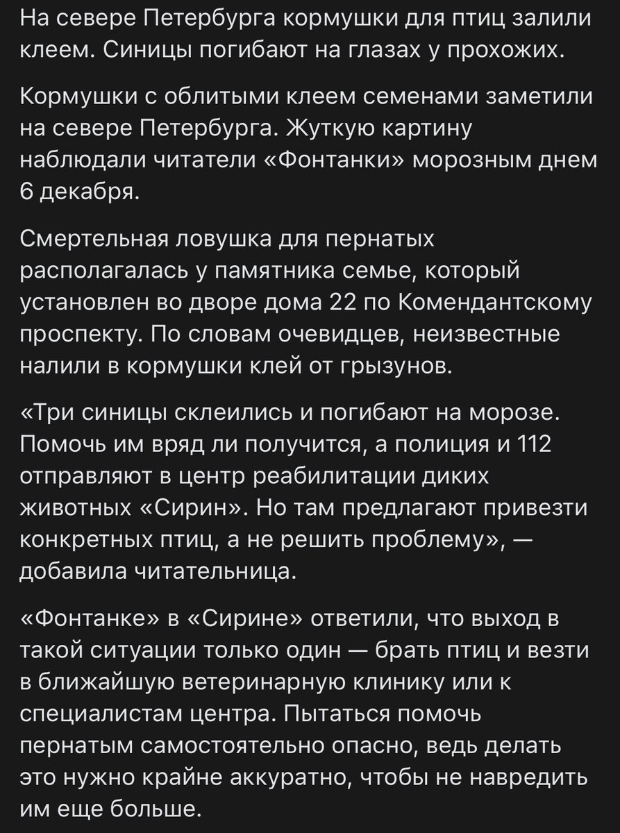 Скрин из сообщества в контакте